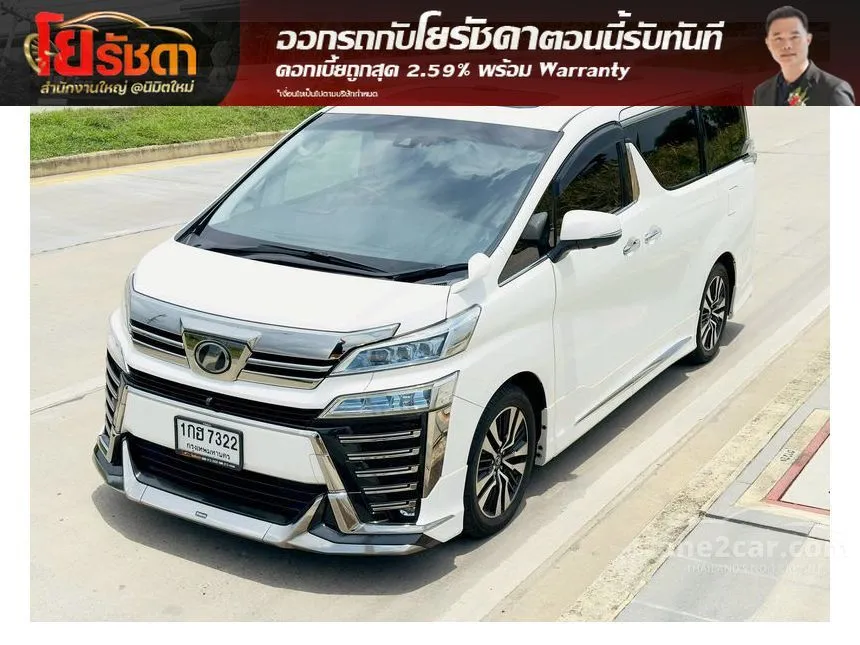 2019 Toyota VELLFIRE ZG Edition Van