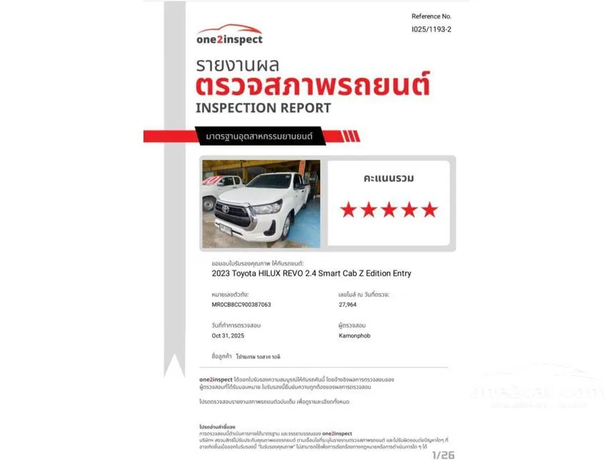 2023 Toyota HILUX REVO Z Edition Entry Smart Cab Pickup