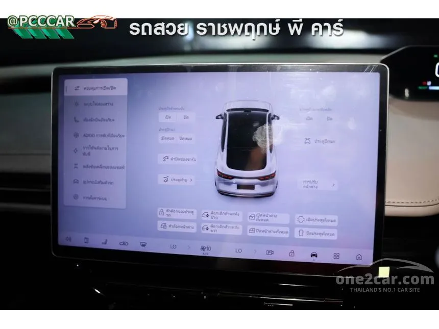 2024 Aion Hyptec HT 620 Luxury SUV