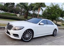 2016 Mercedes-Benz S500 3.0 W222 (ปี 13-16) e Exclusive Sedan AT