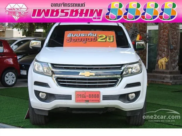 Chevrolet Colorado 2020 One2car