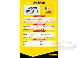 2017 Nissan Note 1.2 V Hatchback