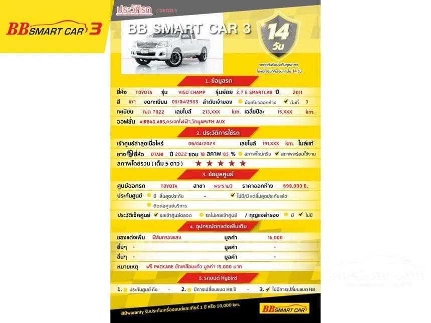 2011 Toyota Hilux Vigo J Pickup