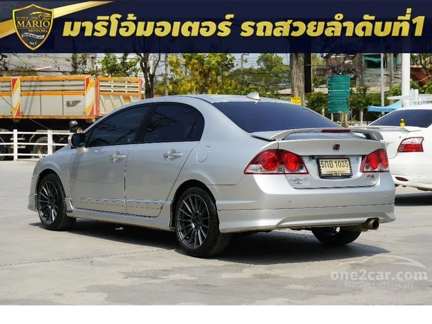 2006 Honda CIVIC EL Sedan