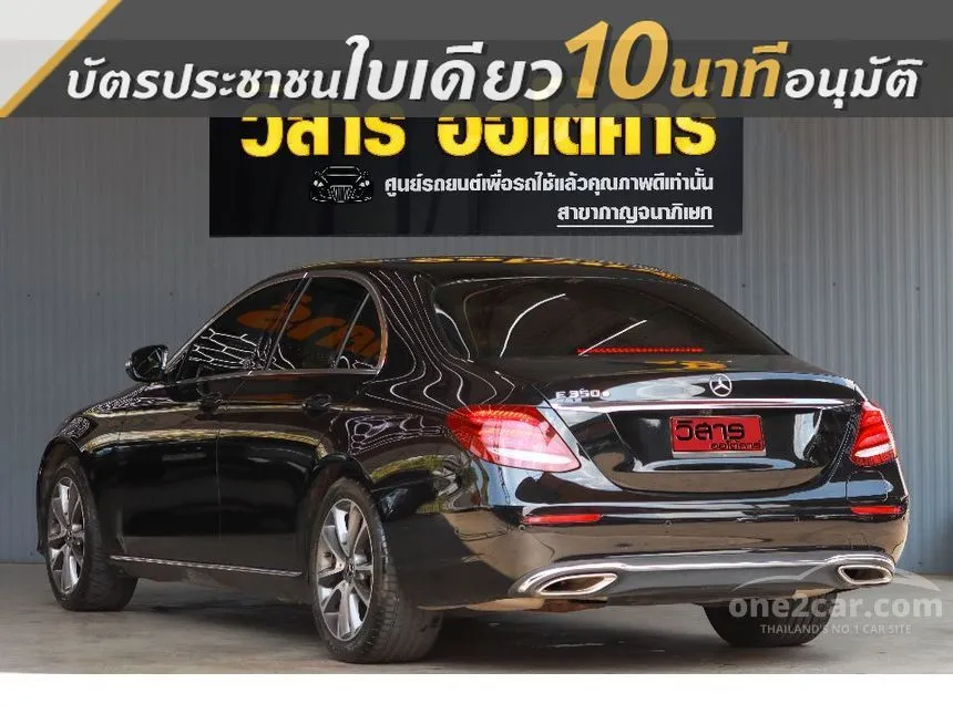 2018 Mercedes-Benz E350 e Avantgarde Sedan