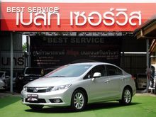 2013 Honda Civic 1.8 FB (ปี 12-16) E i-VTEC Sedan AT