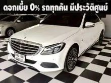 2017 Mercedes-Benz C350 2.0 W205 (ปี 14-22) e Exclusive Sedan