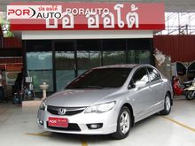 2010 Honda Civic 1.8 FD (ปี 05-12) S i-VTEC Sedan AT
