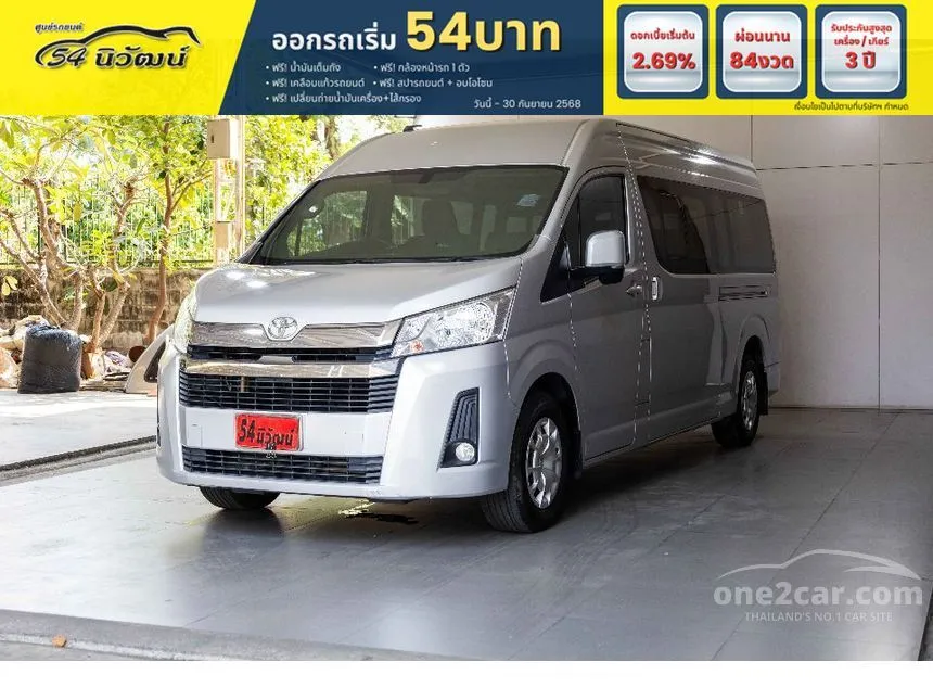 2020 Toyota Commuter Van