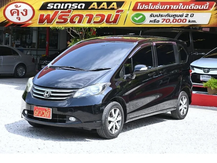 2011 Honda FREED Limited Wagon