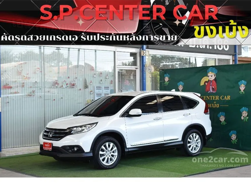 2013 Honda CR-V EL SUV