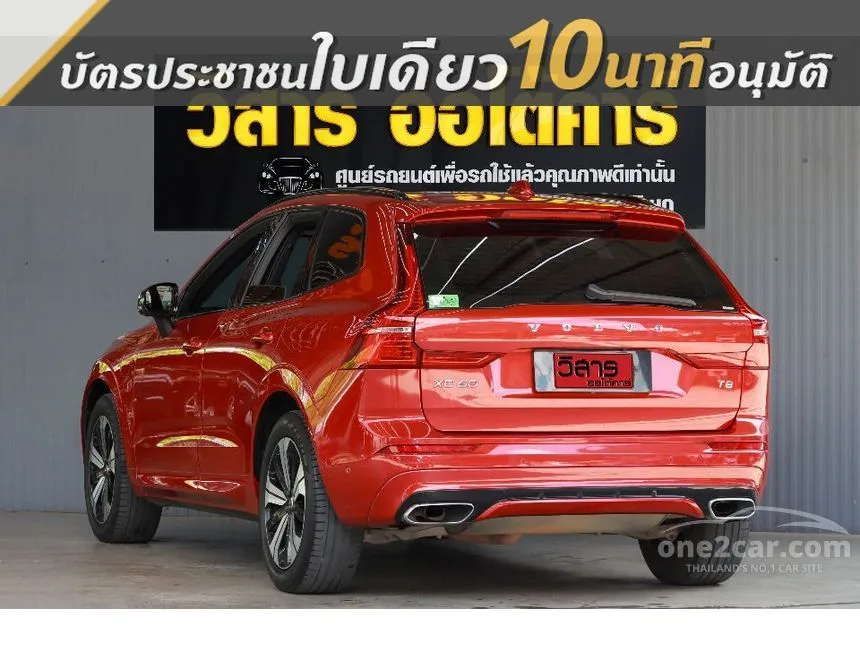 2020 Volvo XC60 Recharge T8 R-Design SUV