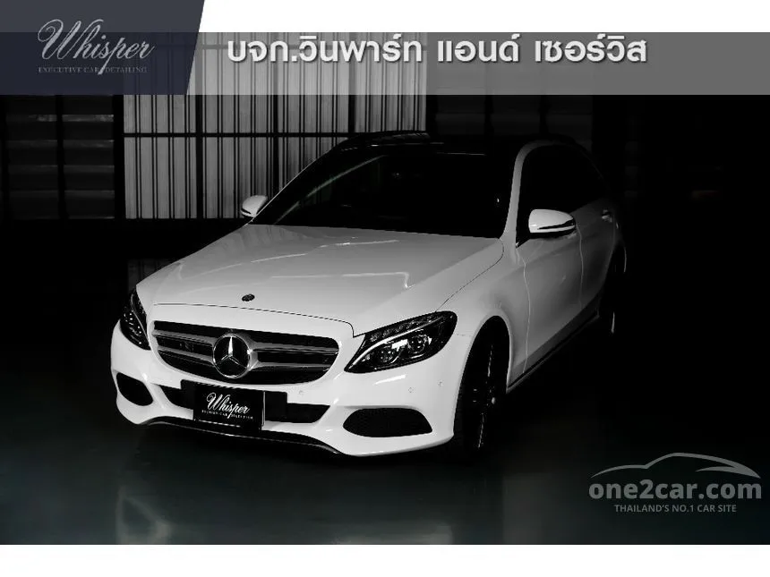 2016 Mercedes-Benz C350 e AMG Dynamic Wagon