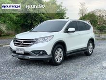2013 Honda CR-V 2.0 (ปี 12-16) E 4WD SUV