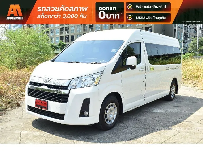 2021 Toyota Commuter Van