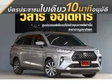 2022 Toyota Veloz 1.5 (ปี 22-30) Smart Wagon