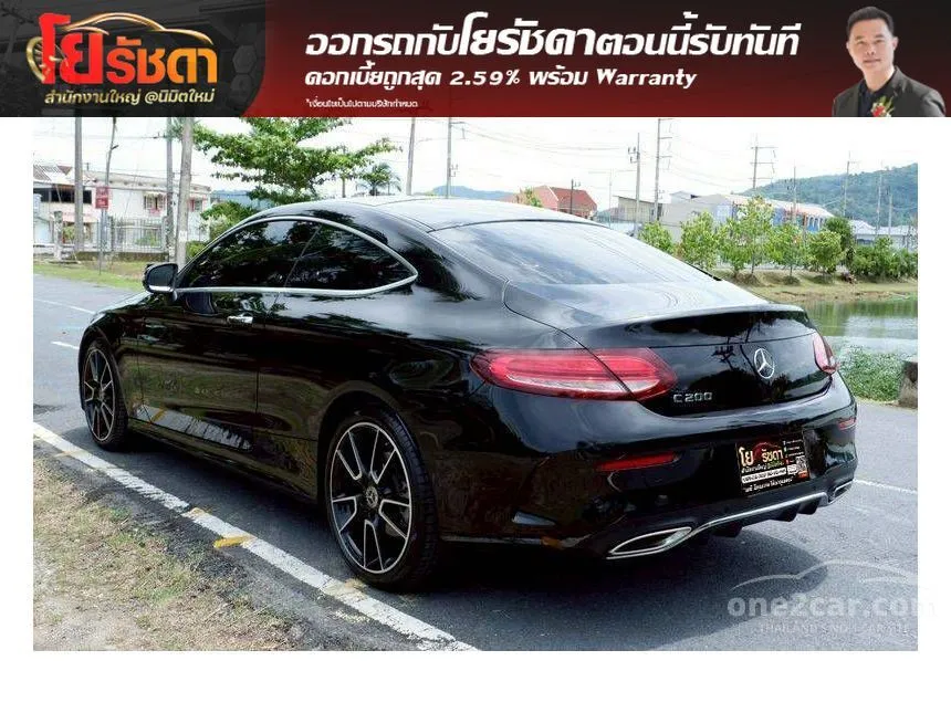 2023 Mercedes-Benz C200 AMG Dynamic Coupe