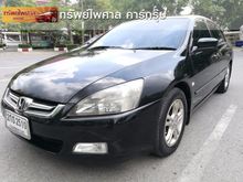 2006 Honda Accord 2.4 (ปี 03-07) EL Sedan AT