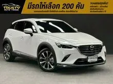 2023 Mazda CX-3 2.0 (ปี 15-26) Comfort SUV