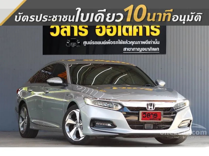 2020 Honda ACCORD Hybrid Sedan