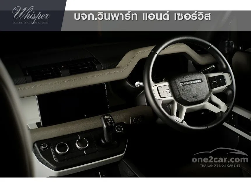2020 Land Rover DEFENDER 110 D240 SE SUV