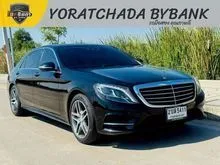 2015 Mercedes-Benz S300 2.1 W222 (ปี 13-21) BlueTEC Hybrid Sedan