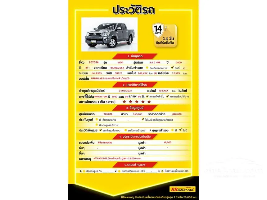 2009 Toyota HILUX VIGO G Double Cab Pickup