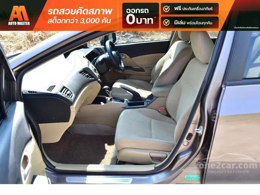 2012 Honda Civic S i-VTEC Sedan