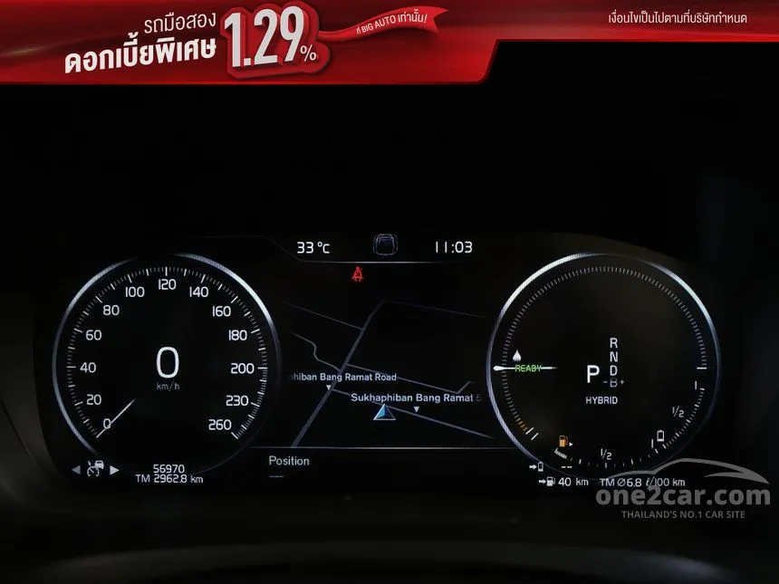 2022 Volvo S90 Recharge T8 Inscription Sedan