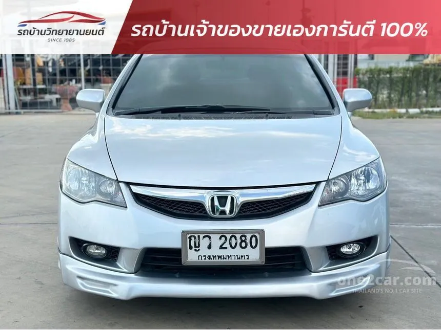 2011 Honda Civic S i-VTEC Sedan