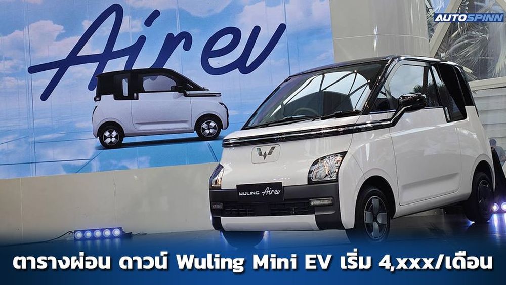 Wuling mini online ev range