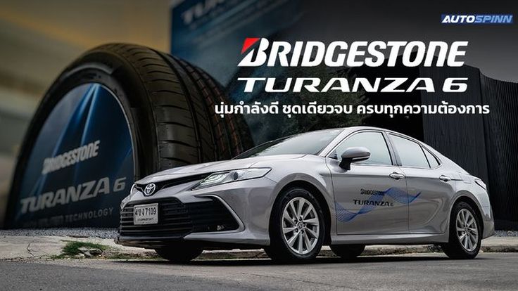 รีวิวยาง Bridgestone Turanza 6 นุ่มกำลังดี ชุดเดียวจบ ครบทุกความต้องการ