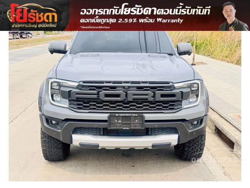 2024 Ford RANGER Raptor Double Cab Pickup