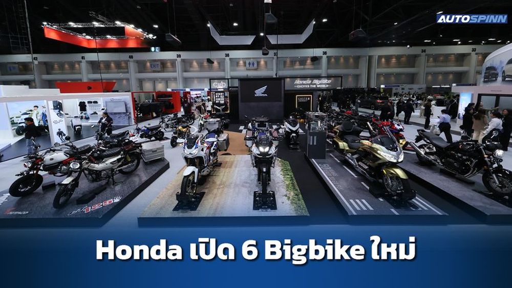 Honda บุก Motor Expo 2025 เปิดตัวบิ๊กไบค์ใหม่ 6 รุ่น