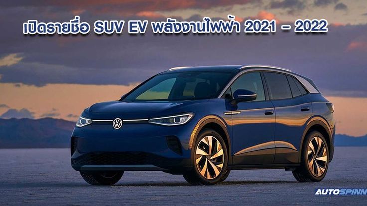 Upcoming shop ev suv