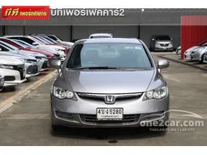 2005 Honda CIVIC 1.8 S Sedan