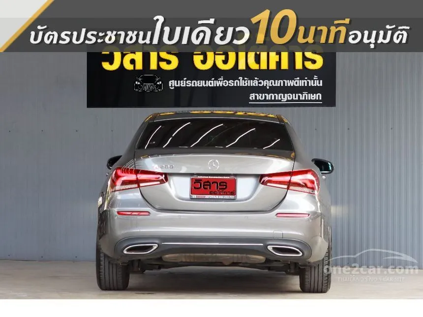 2023 Mercedes-Benz A200 Progressive Sedan