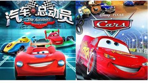 Cars Versi Cina Dianggap Melanggar Hak Kekayaan Intelektual