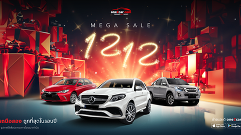 12.12 Mega Sale! รถมือสอง one2car ถูกสุดในรอบปี ราคาดีทุกรุ่น