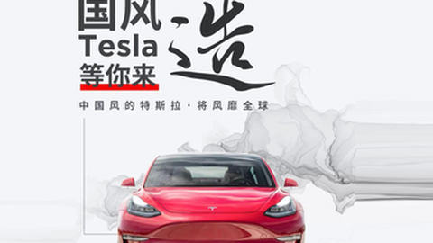Tesla Ingin Bikin Mobil Sesuai Selera Konsumen di China