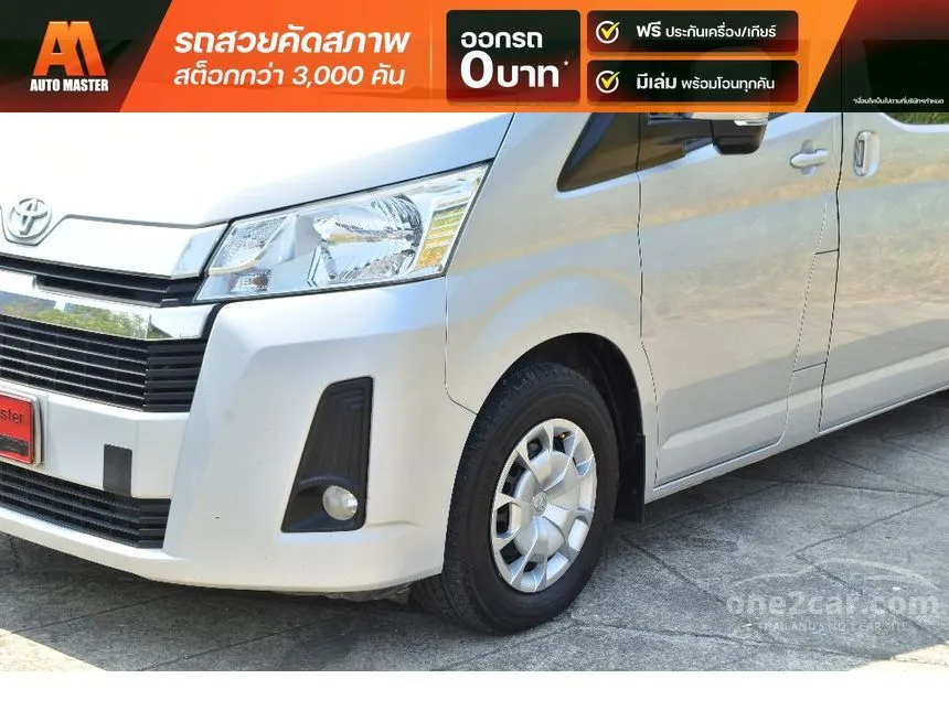 2020 Toyota Commuter Van
