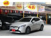 2026 Mazda 2 1.3 (ปี 15-25) Ultra Sedan