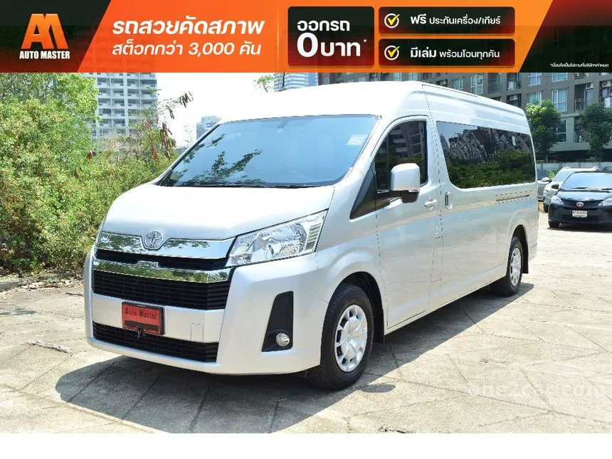 2020 Toyota Commuter Van