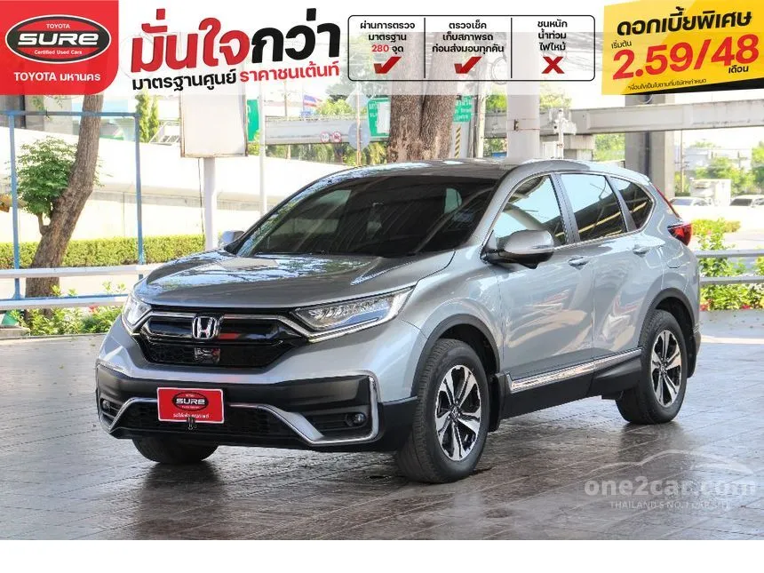 2021 Honda CR-V S SUV