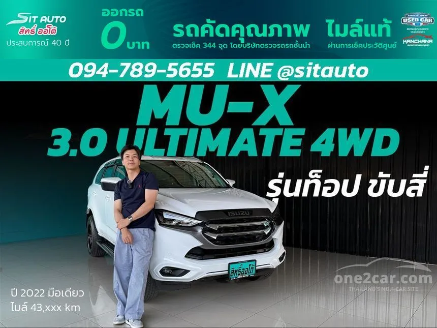 2022 Isuzu MU-X Ultimate SUV