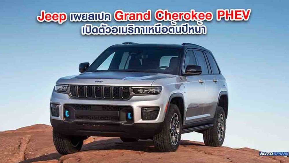 Grand on sale cherokee phev