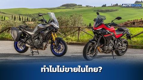 ทำไม Yamaha Tracer 7 ไม่ขายในไทย?