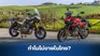 ทำไม Yamaha Tracer 7 ไม่ขายในไทย?