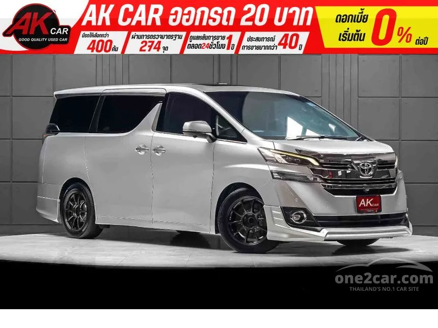 2017 Toyota VELLFIRE ZG Edition Van