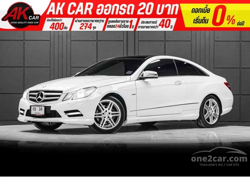 2012 Mercedes-Benz E250 AMG Dynamic Coupe